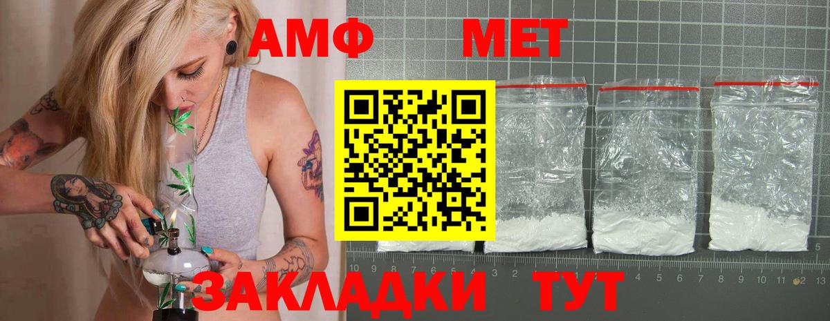 Амфетамин Розовый  Вход с VPN  Amphetamine  Димитровград 