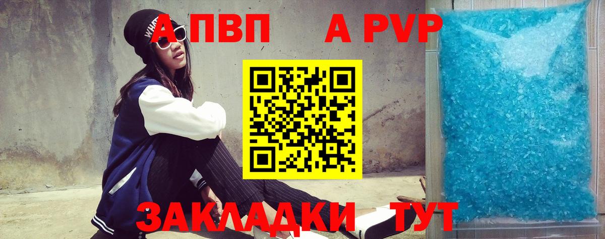 Димитровград  Альфа ПВП  Вход с VPN  Альфа ПВП мука  APVP VHQ  А ПВП Crystall 