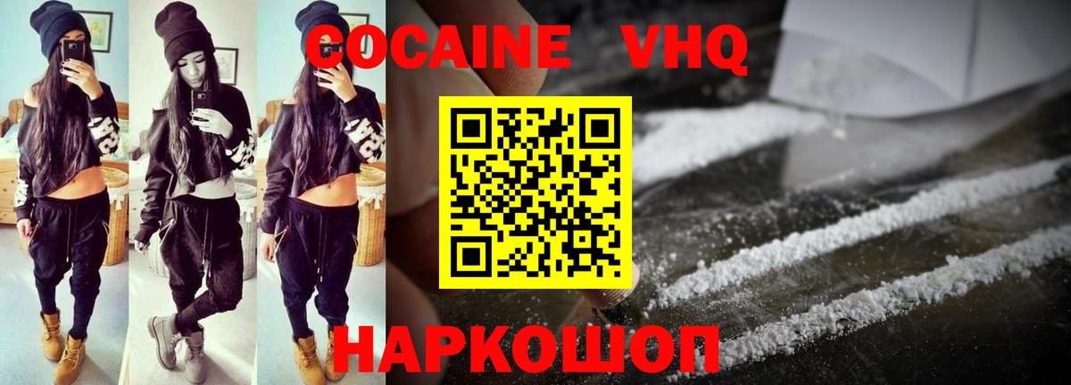 COCAIN Columbia  КОКАИН Перу  Димитровград  наркотики  Вход с VPN 