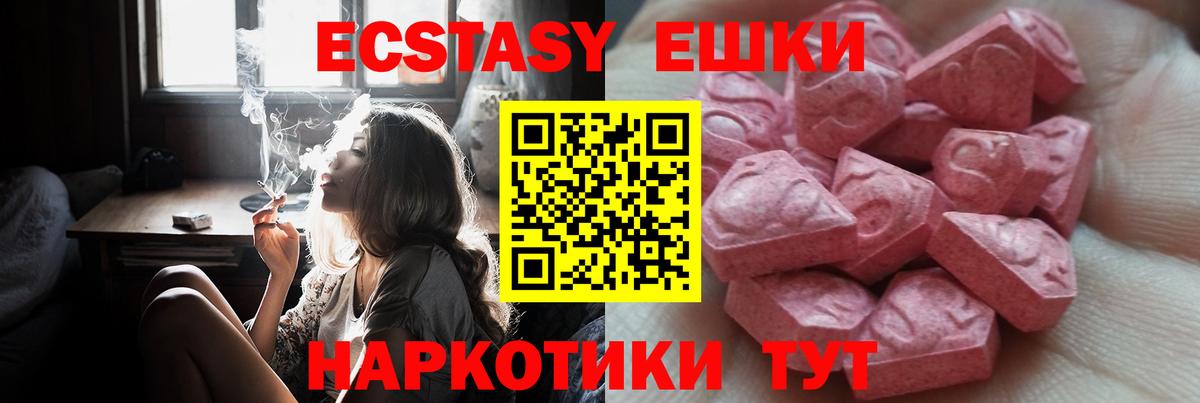 ЭКСТАЗИ mix  Вход с VPN  мега ССЫЛКА  Ecstasy  ЭКСТАЗИ 250 мг  Димитровград 