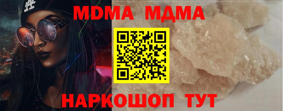 МДМА  МДМА VHQ  Вход с VPN  MDMA кристаллы  Димитровград 