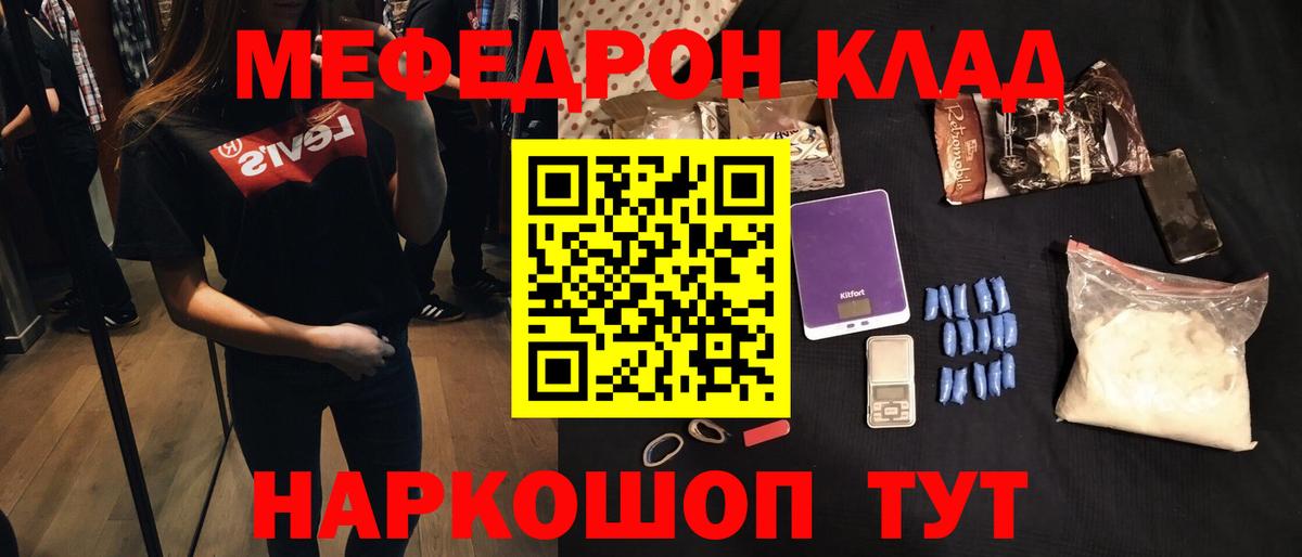 Меф мука Димитровград