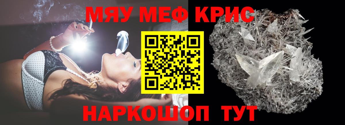 Меф  Меф VHQ  Вход с VPN  Димитровград 