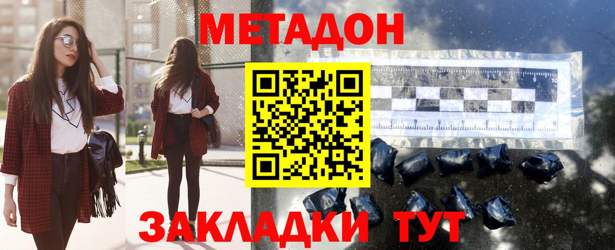 МЕТАДОН VHQ Димитровград