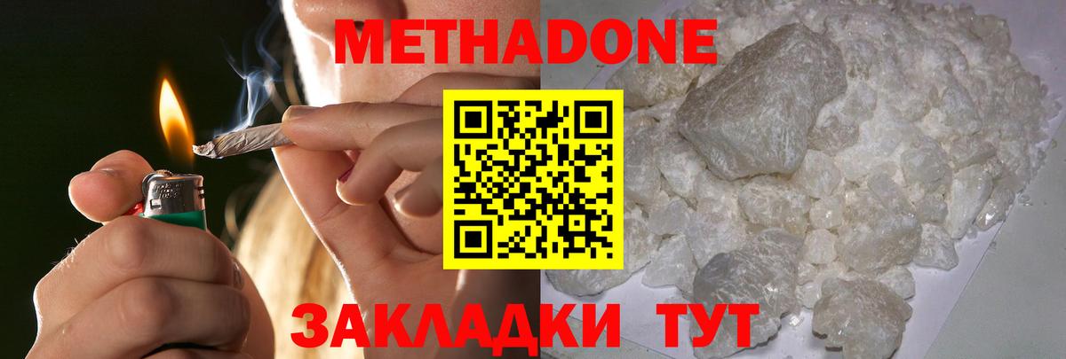 Димитровград  МЕТАДОН мёд  даркнет формула  Вход с VPN 