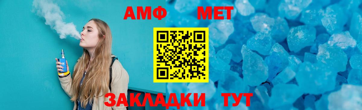 МЕТАМФЕТАМИН  Вход с VPN  Димитровград  Метамфетамин винт 