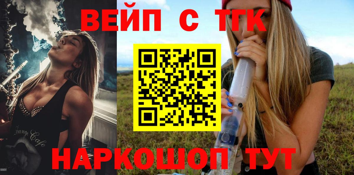 Димитровград  ТГК жижа  хочу наркоту  Вход с VPN  Дистиллят ТГК гашишное масло 