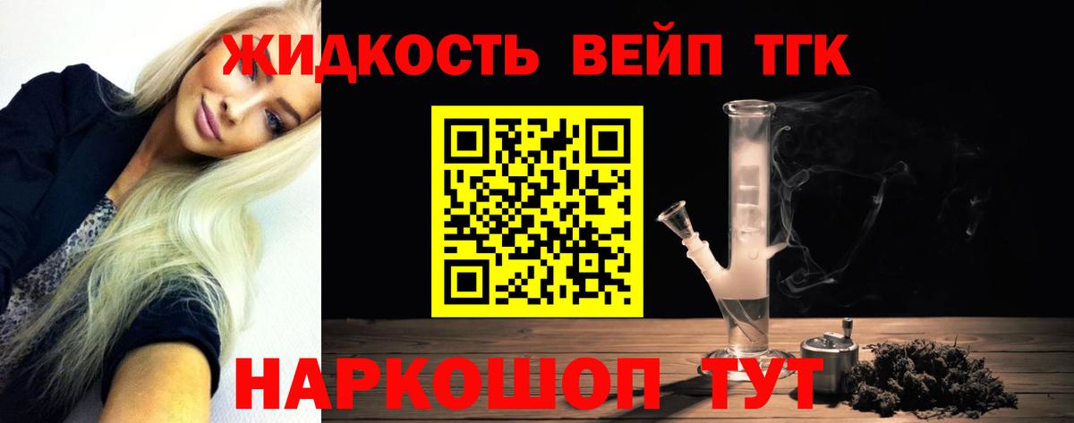 ТГК вейп Димитровград